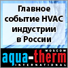  Aqua-Therm Moscow - 2010, , 2010 