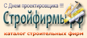    StroyFirm.Ru